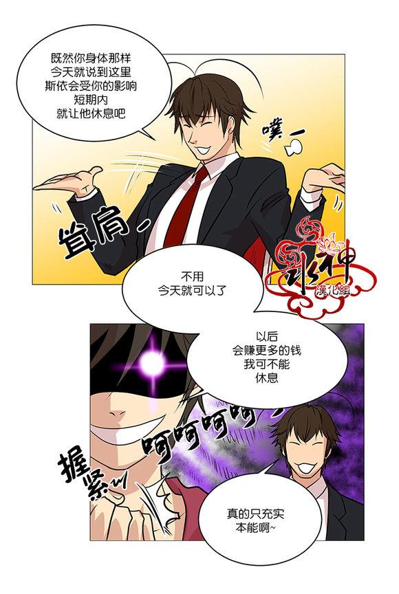 引诱[耽美]韩漫全集-第4话无删减无遮挡章节图片 