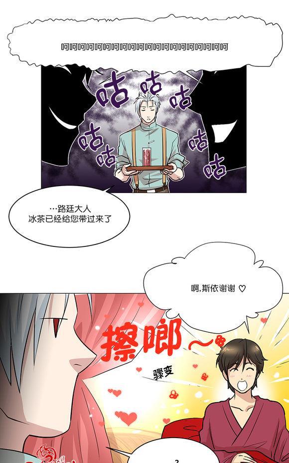 引诱[耽美]韩漫全集-第4话无删减无遮挡章节图片 