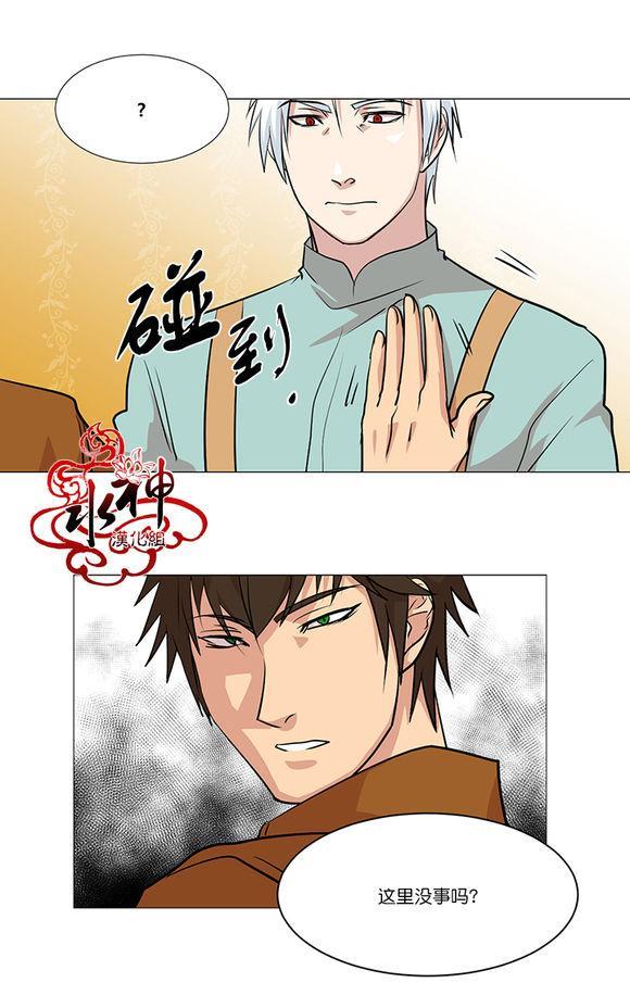 引诱[耽美]韩漫全集-第4话无删减无遮挡章节图片 