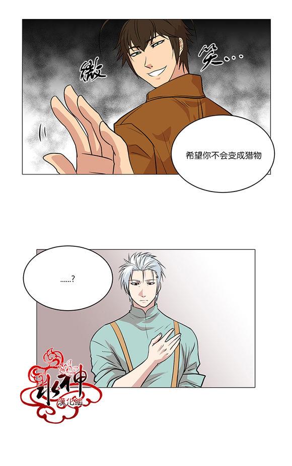 引诱[耽美]韩漫全集-第4话无删减无遮挡章节图片 