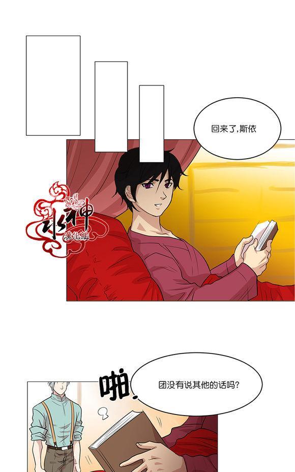 引诱[耽美]韩漫全集-第4话无删减无遮挡章节图片 