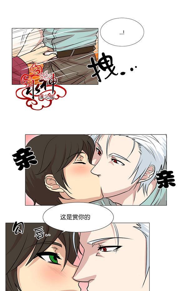 引诱[耽美]韩漫全集-第5话无删减无遮挡章节图片 