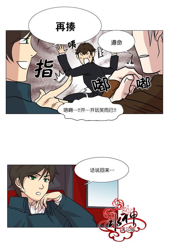 引诱[耽美]韩漫全集-第5话无删减无遮挡章节图片 