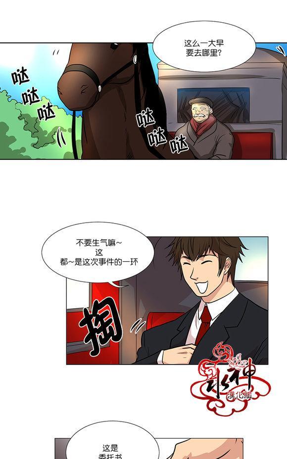 引诱[耽美]韩漫全集-第5话无删减无遮挡章节图片 