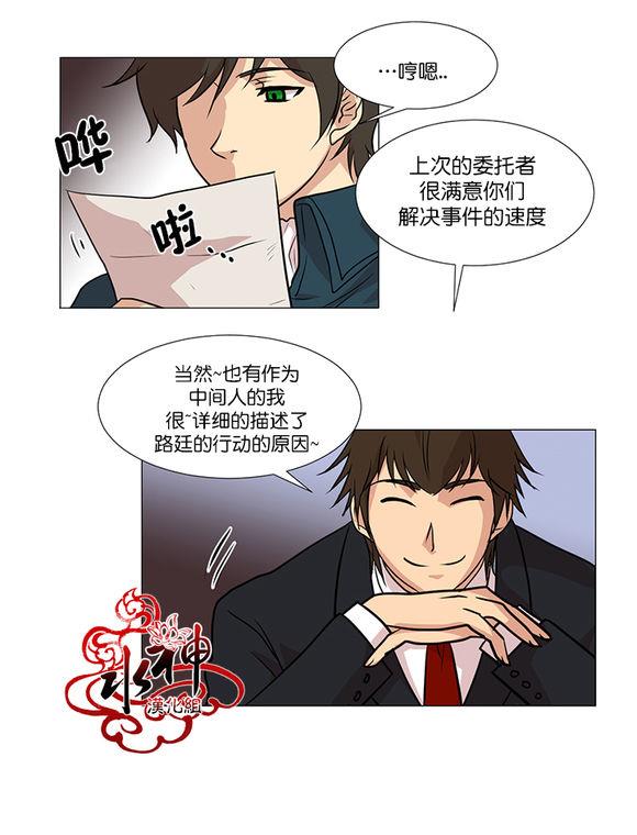 引诱[耽美]韩漫全集-第5话无删减无遮挡章节图片 
