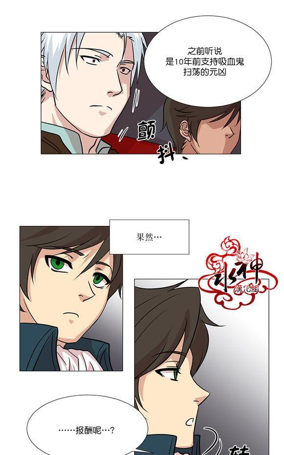 引诱[耽美]韩漫全集-第5话无删减无遮挡章节图片 