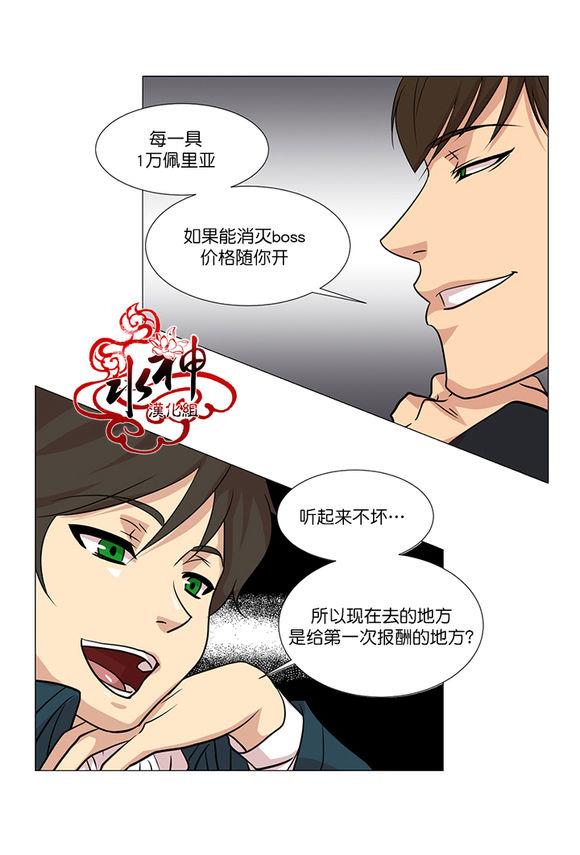 引诱[耽美]韩漫全集-第5话无删减无遮挡章节图片 