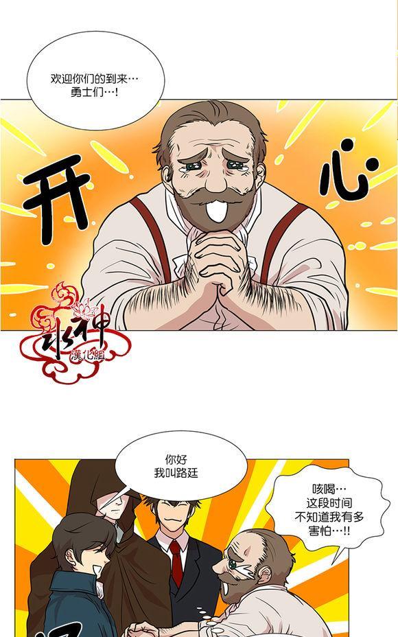 引诱[耽美]韩漫全集-第5话无删减无遮挡章节图片 
