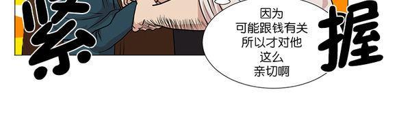 引诱[耽美]韩漫全集-第5话无删减无遮挡章节图片 