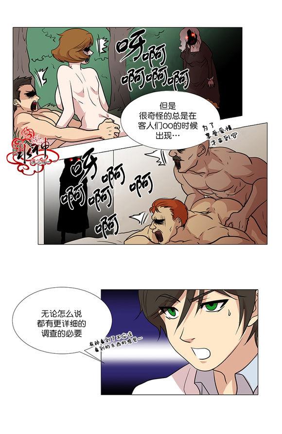 引诱[耽美]韩漫全集-第6话无删减无遮挡章节图片 