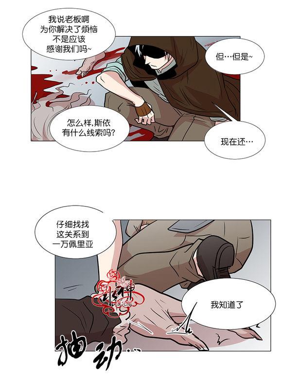 引诱[耽美]韩漫全集-第6话无删减无遮挡章节图片 