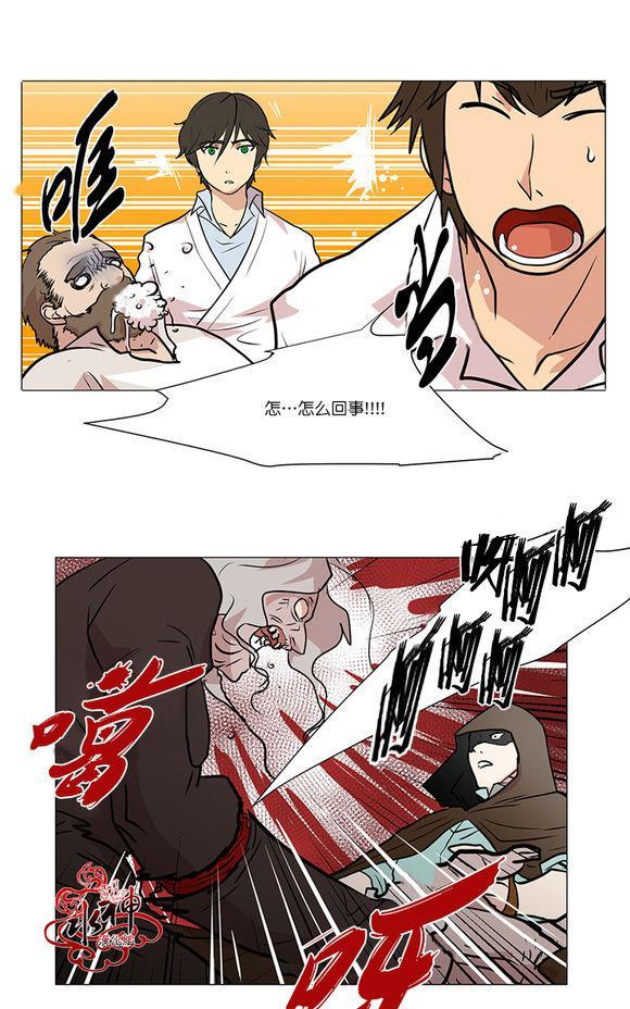 引诱[耽美]韩漫全集-第6话无删减无遮挡章节图片 