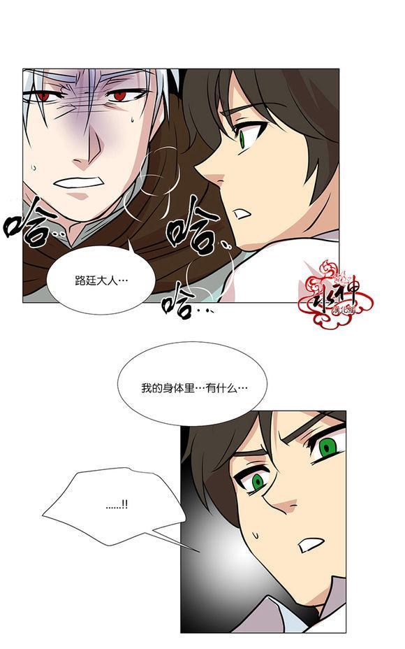 引诱[耽美]韩漫全集-第6话无删减无遮挡章节图片 