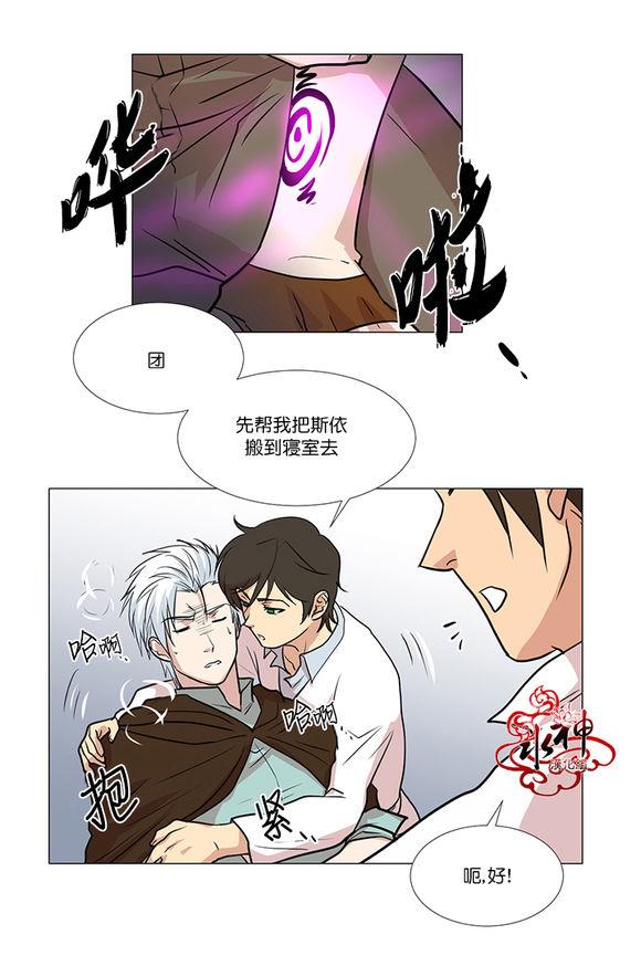 引诱[耽美]韩漫全集-第6话无删减无遮挡章节图片 