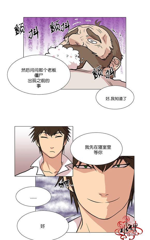 引诱[耽美]韩漫全集-第6话无删减无遮挡章节图片 