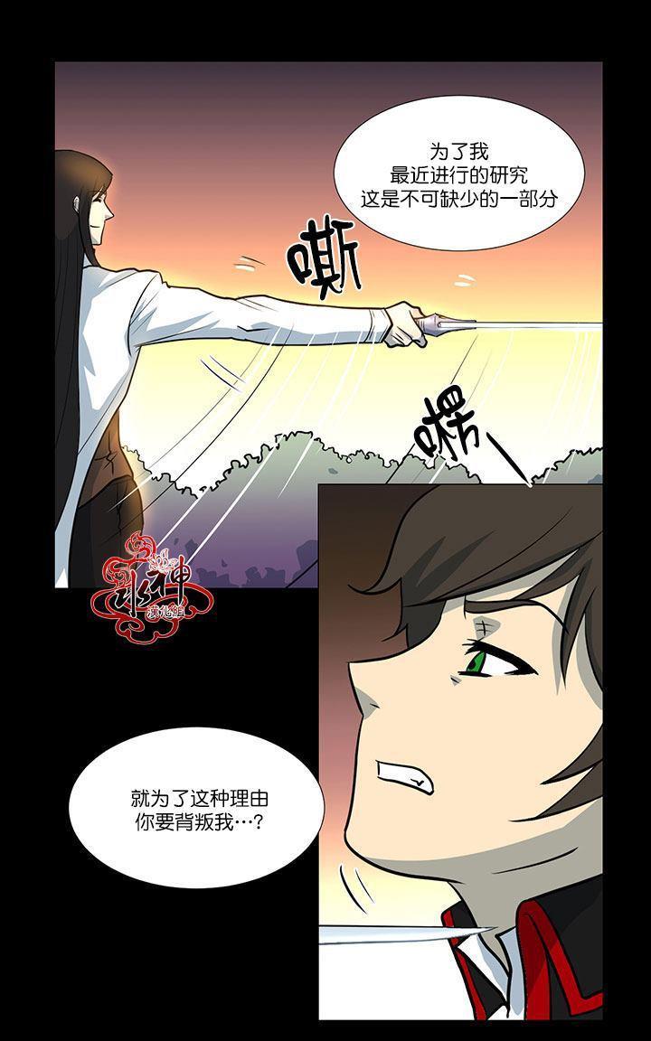 引诱[耽美]韩漫全集-第8话无删减无遮挡章节图片 