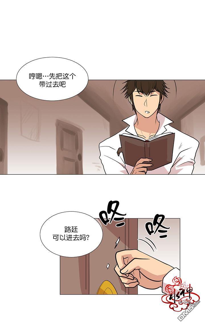 引诱[耽美]韩漫全集-第8话无删减无遮挡章节图片 