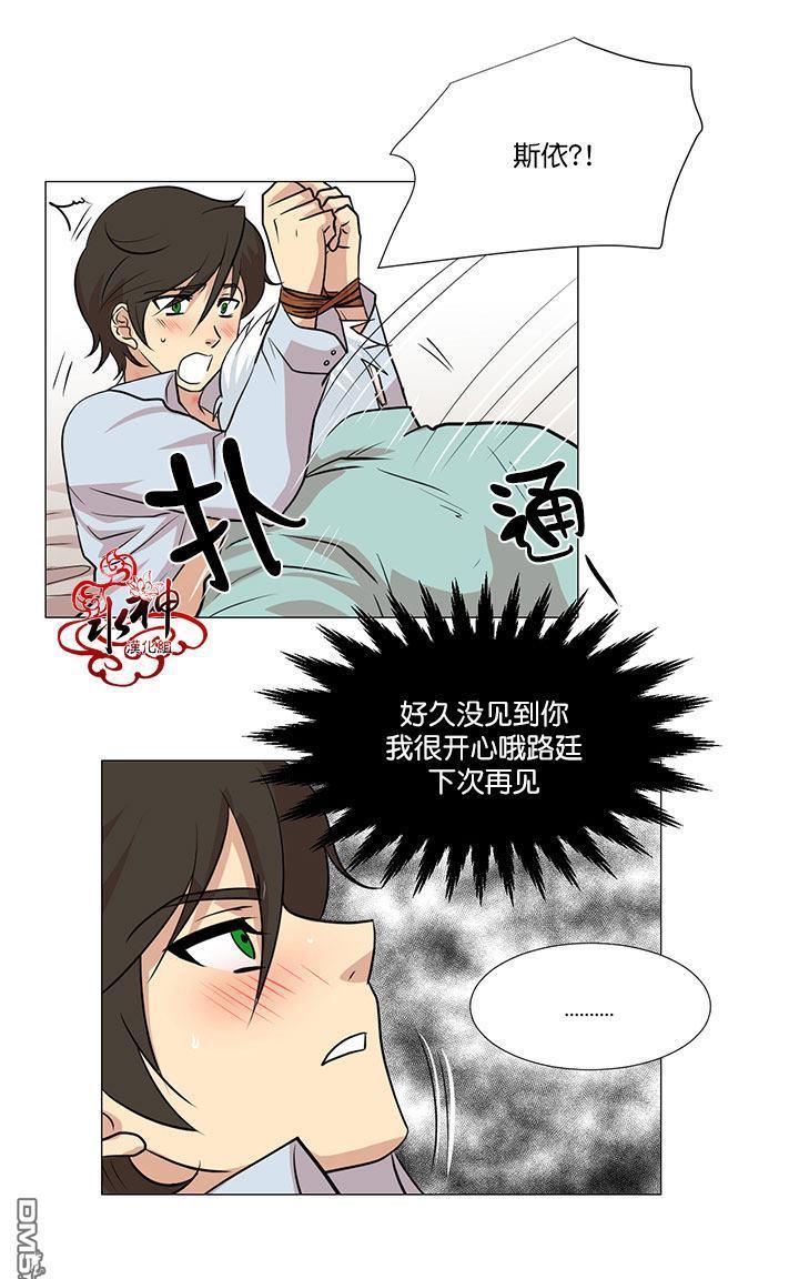 引诱[耽美]韩漫全集-第8话无删减无遮挡章节图片 