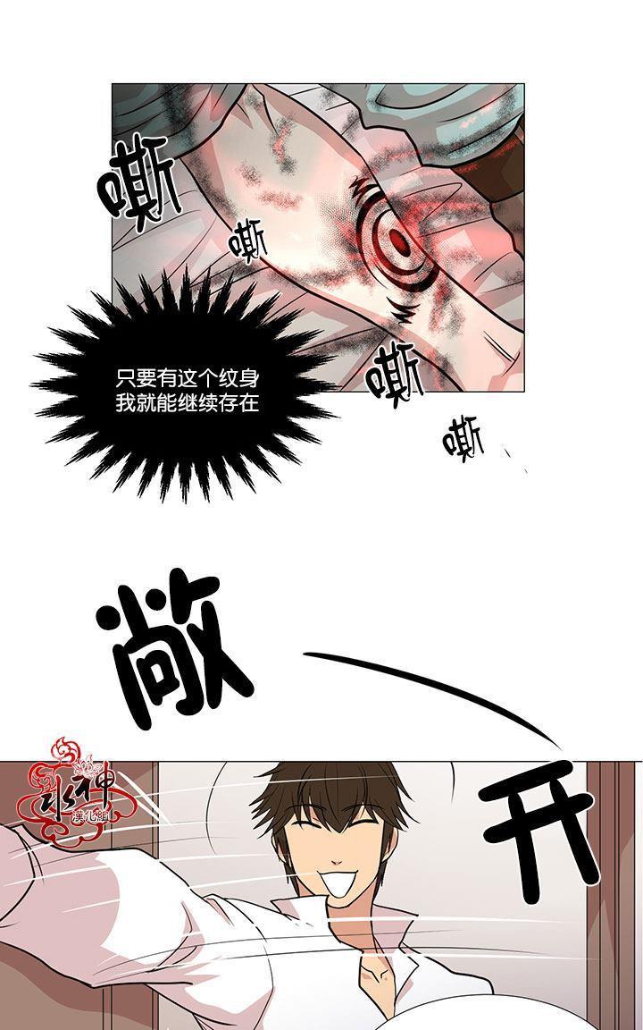 引诱[耽美]韩漫全集-第8话无删减无遮挡章节图片 