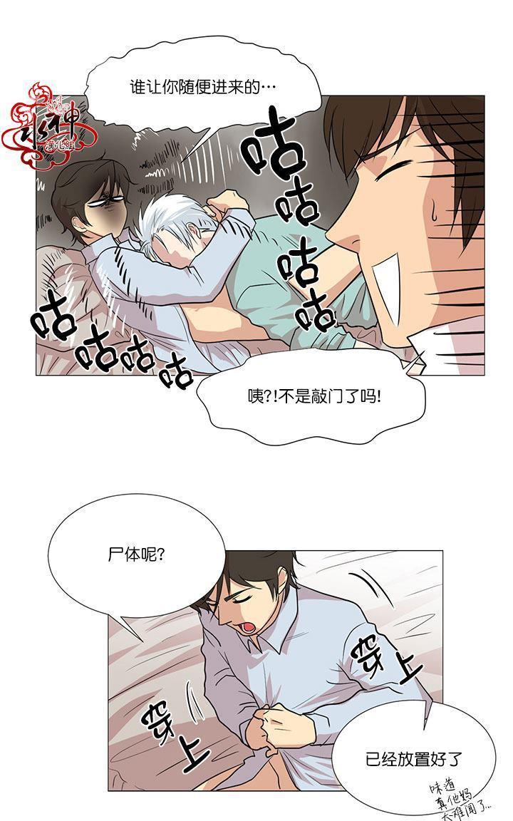 引诱[耽美]韩漫全集-第8话无删减无遮挡章节图片 