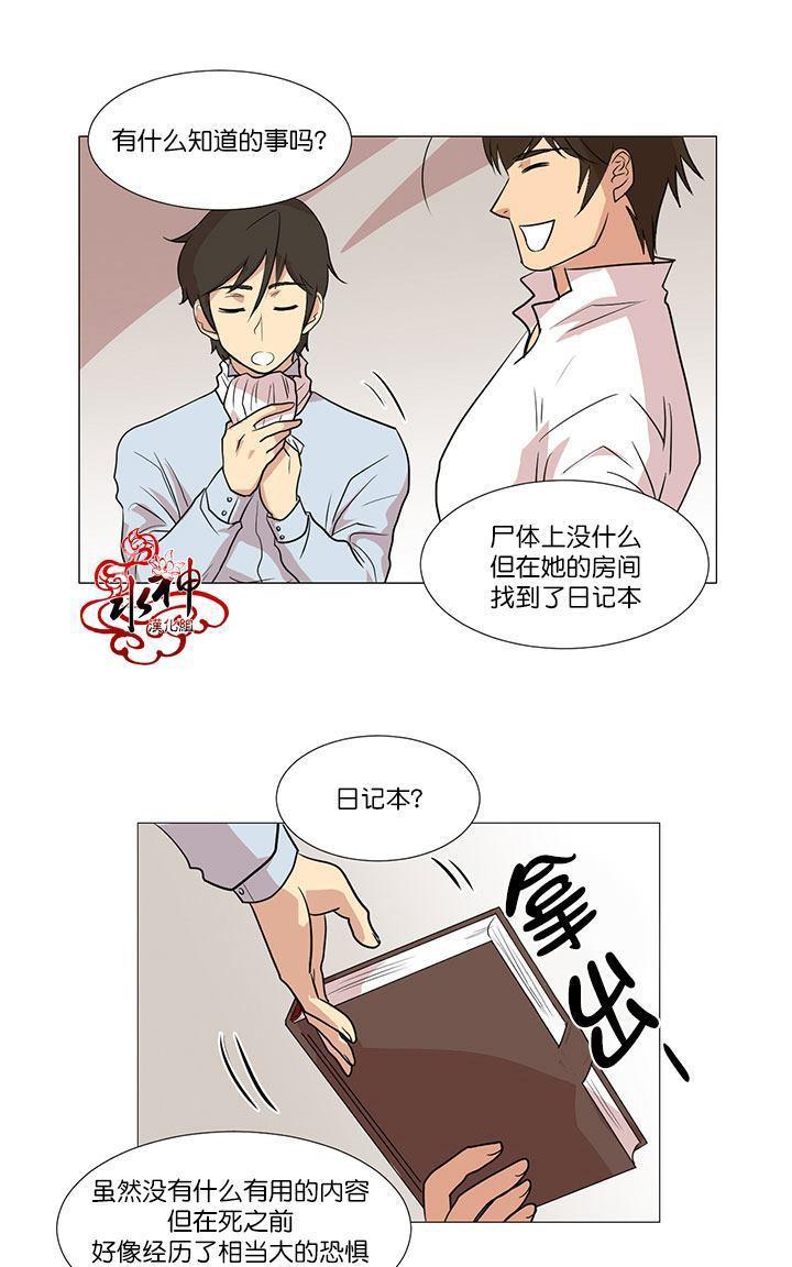引诱[耽美]韩漫全集-第8话无删减无遮挡章节图片 