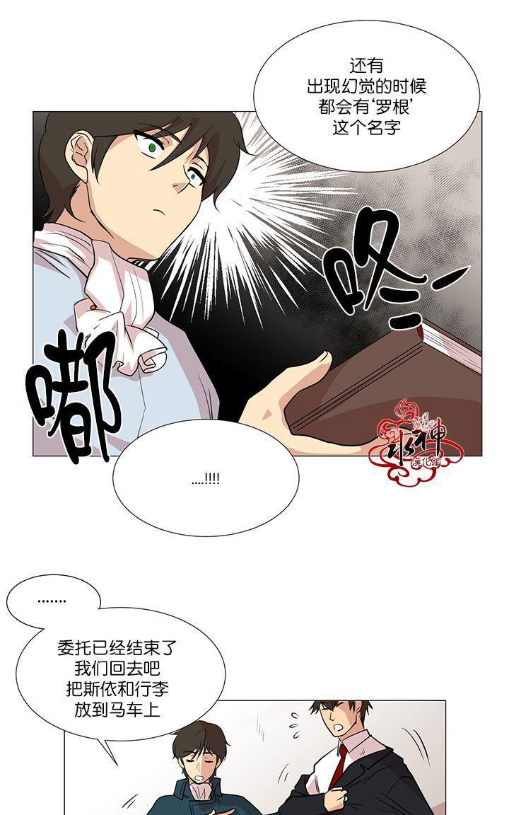 引诱[耽美]韩漫全集-第8话无删减无遮挡章节图片 