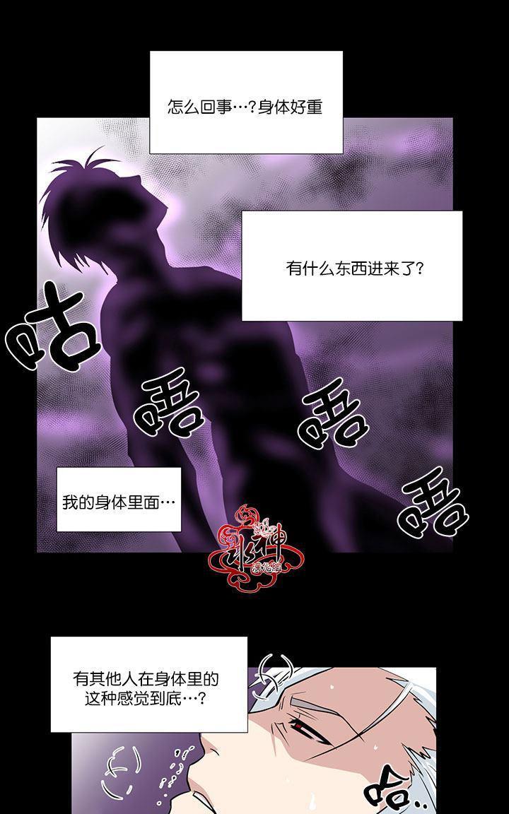 引诱[耽美]韩漫全集-第8话无删减无遮挡章节图片 
