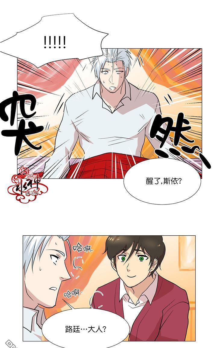 引诱[耽美]韩漫全集-第8话无删减无遮挡章节图片 