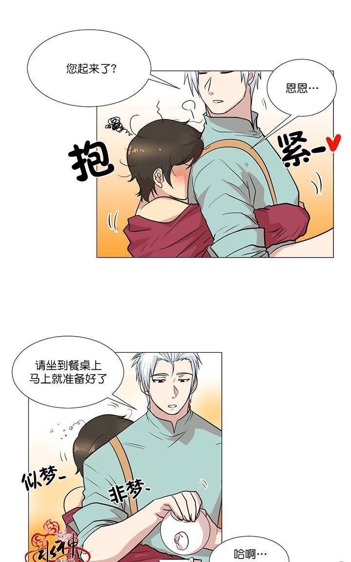 引诱[耽美]韩漫全集-第9话无删减无遮挡章节图片 