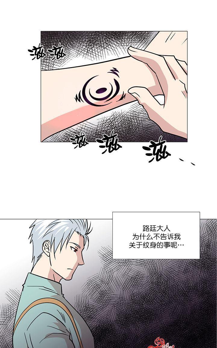 引诱[耽美]韩漫全集-第9话无删减无遮挡章节图片 