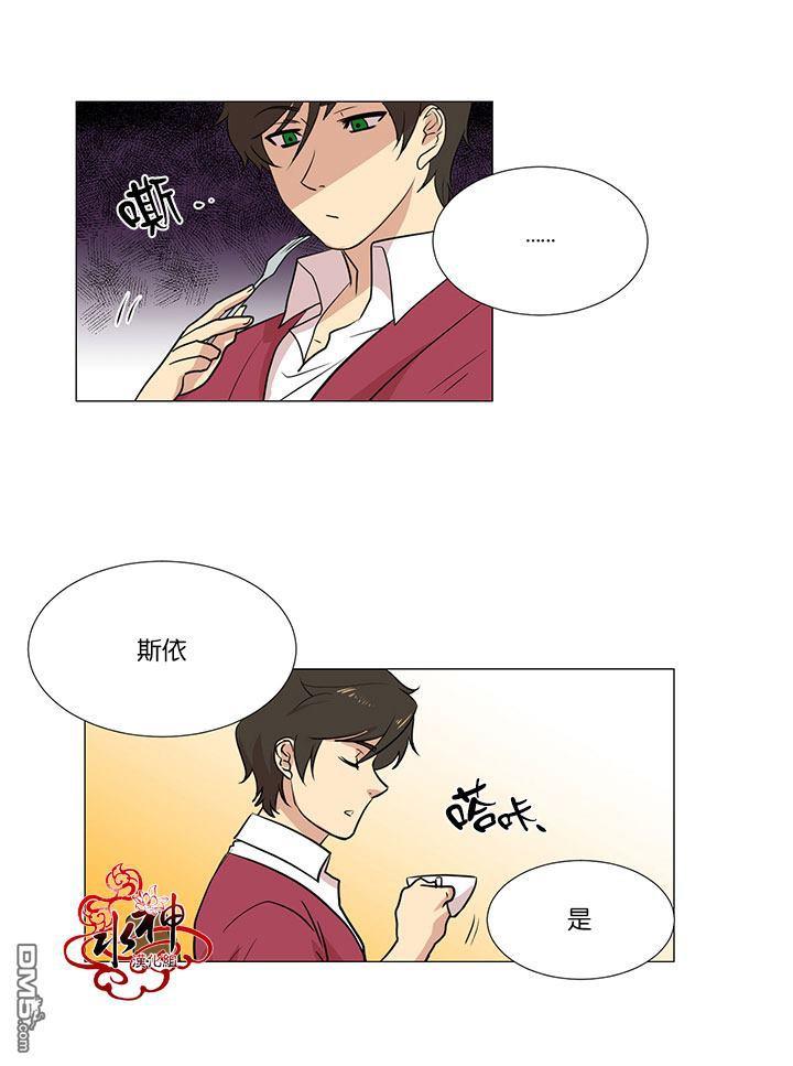 引诱[耽美]韩漫全集-第9话无删减无遮挡章节图片 