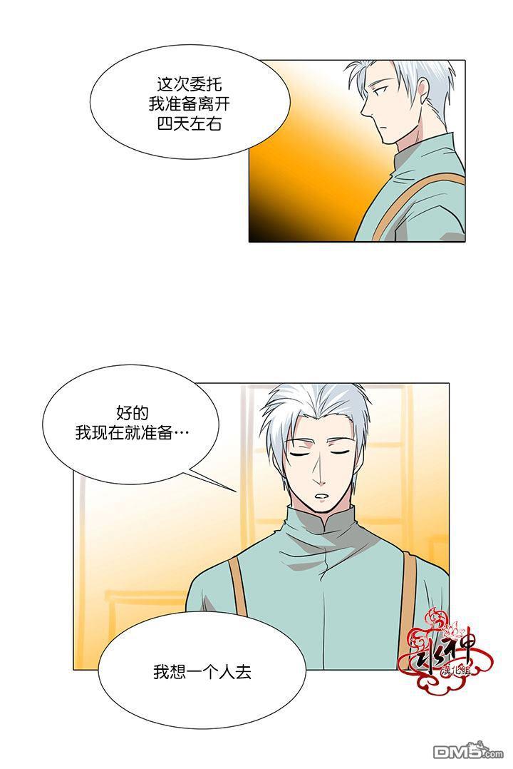 引诱[耽美]韩漫全集-第9话无删减无遮挡章节图片 