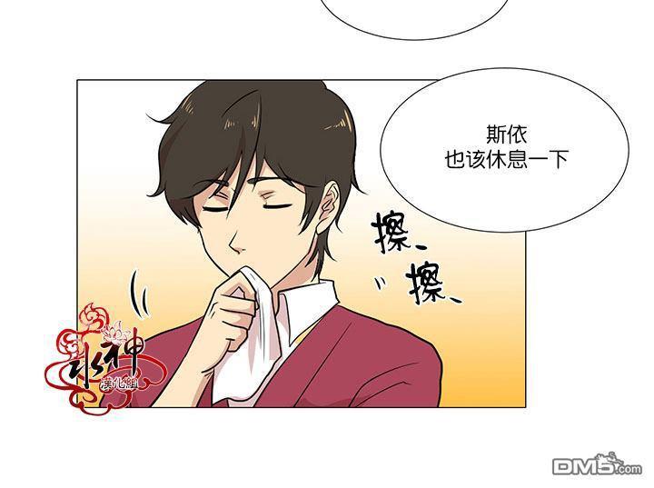 引诱[耽美]韩漫全集-第9话无删减无遮挡章节图片 