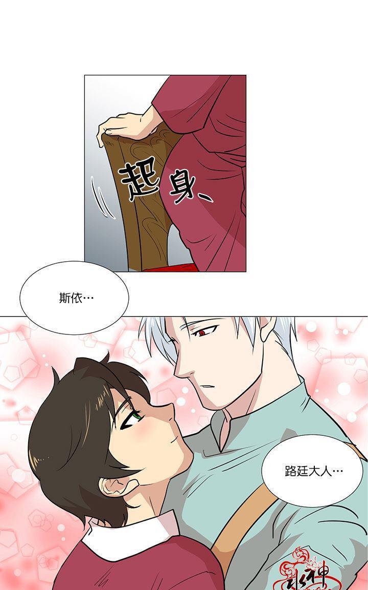 引诱[耽美]韩漫全集-第9话无删减无遮挡章节图片 