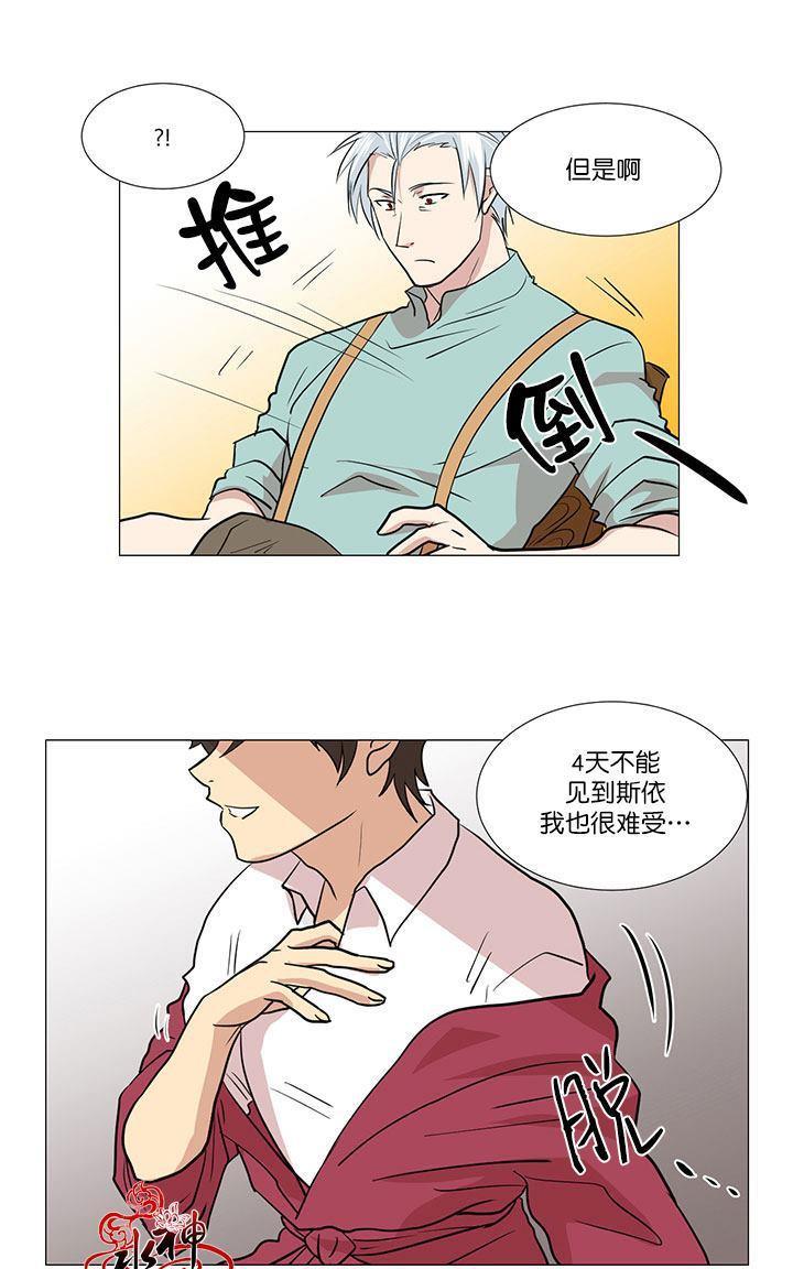引诱[耽美]韩漫全集-第9话无删减无遮挡章节图片 