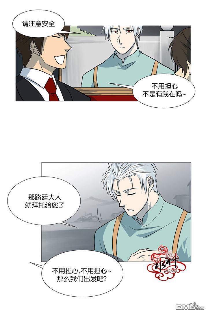 引诱[耽美]韩漫全集-第9话无删减无遮挡章节图片 