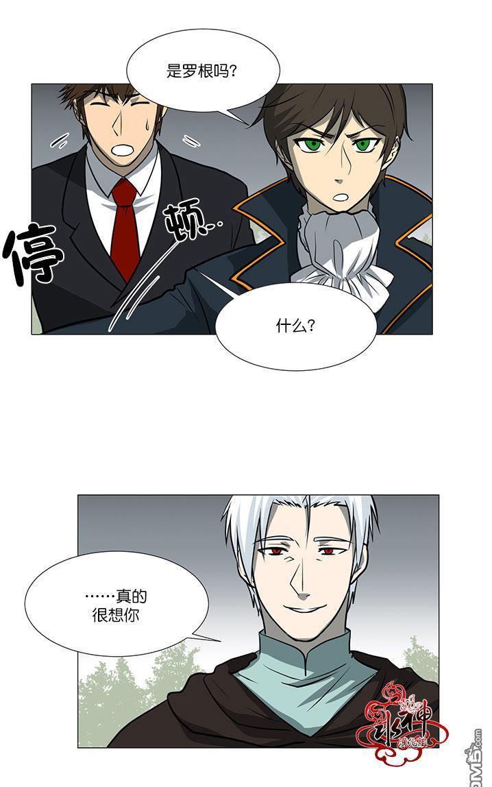 引诱[耽美]韩漫全集-第10话无删减无遮挡章节图片 