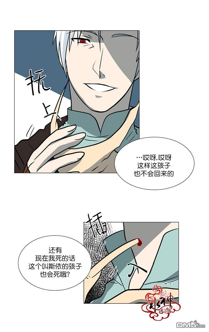 引诱[耽美]韩漫全集-第10话无删减无遮挡章节图片 