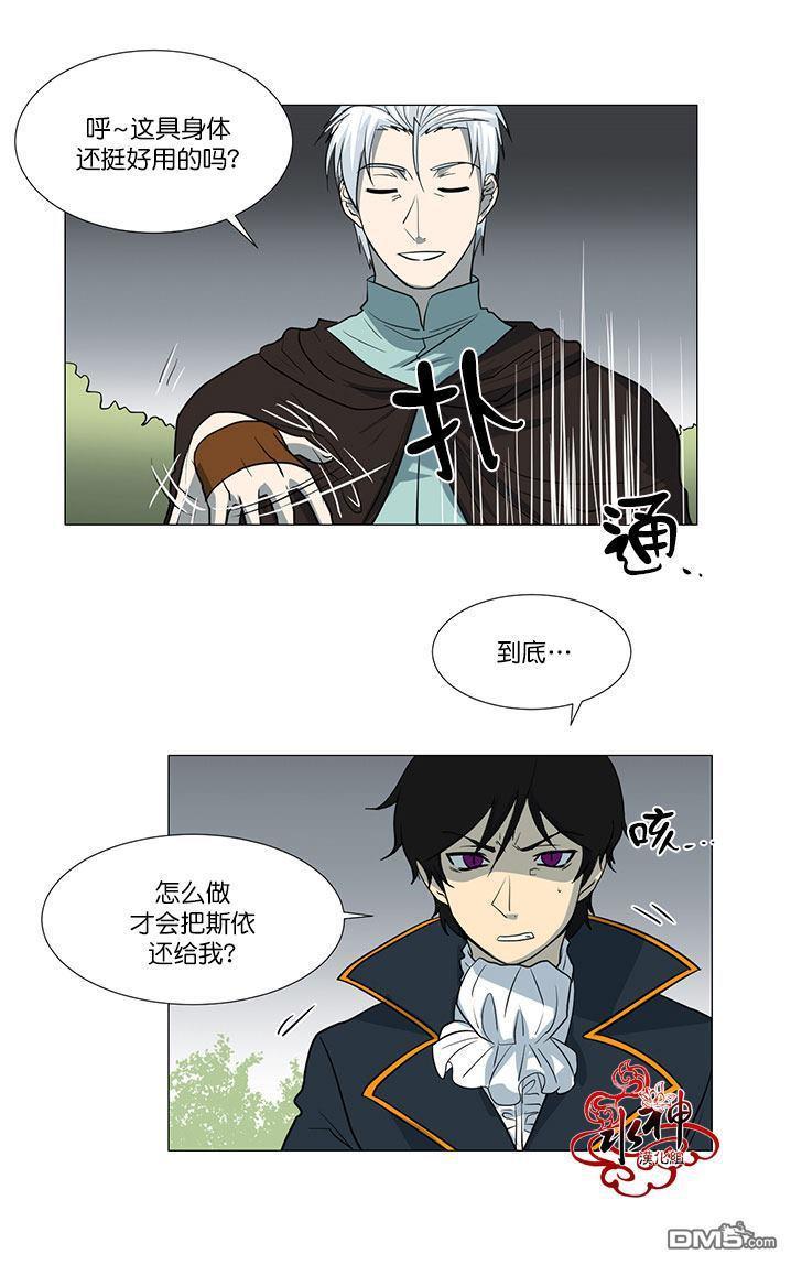 引诱[耽美]韩漫全集-第10话无删减无遮挡章节图片 