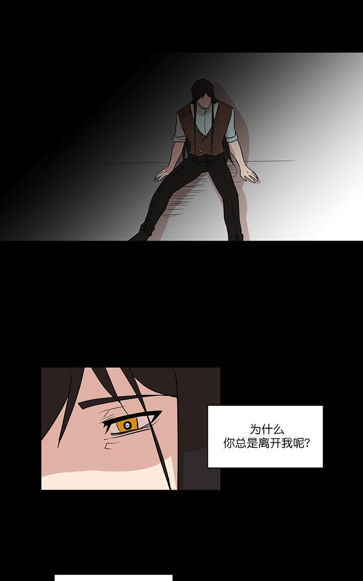引诱[耽美]韩漫全集-第11话无删减无遮挡章节图片 