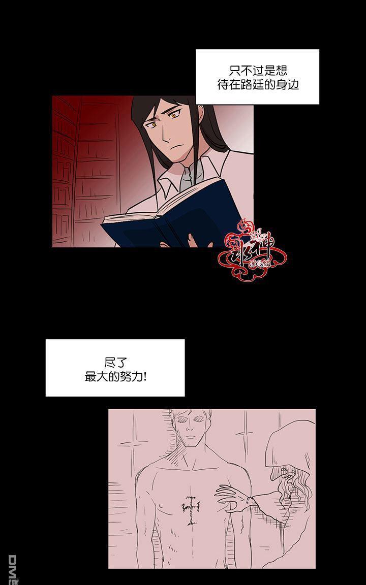 引诱[耽美]韩漫全集-第11话无删减无遮挡章节图片 