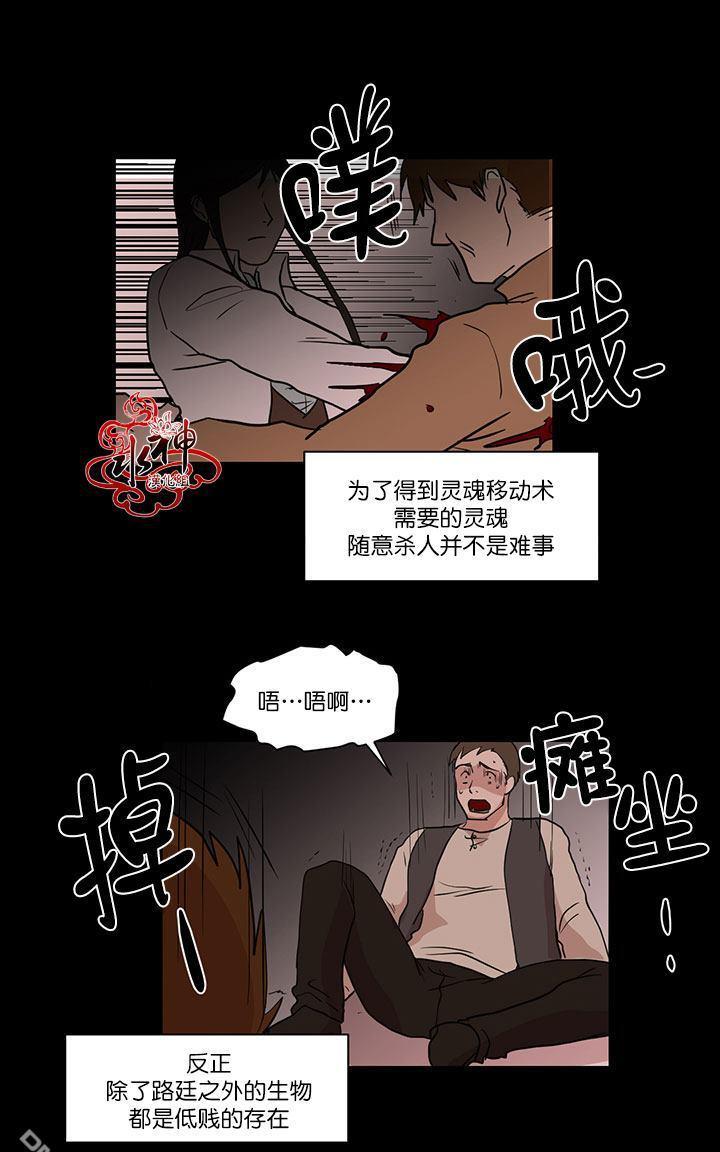 引诱[耽美]韩漫全集-第11话无删减无遮挡章节图片 