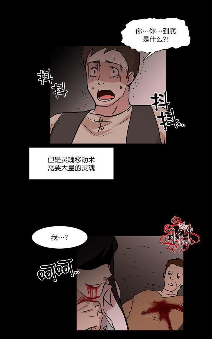 引诱[耽美]韩漫全集-第11话无删减无遮挡章节图片 