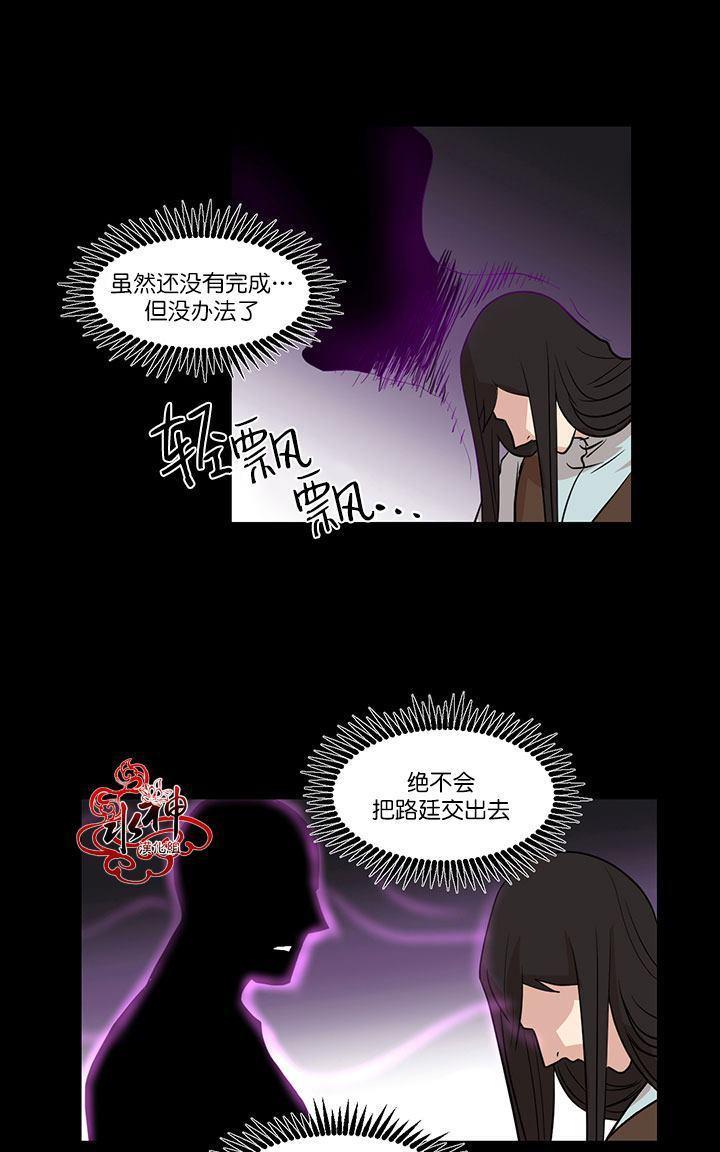 引诱[耽美]韩漫全集-第11话无删减无遮挡章节图片 