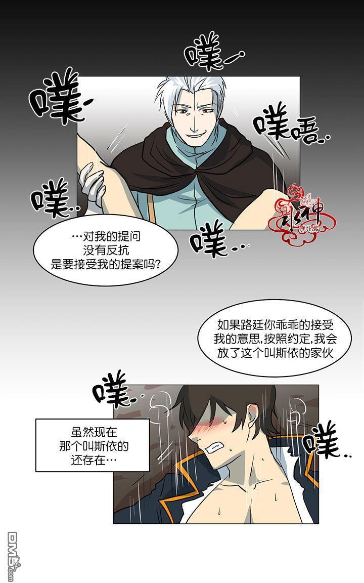 引诱[耽美]韩漫全集-第11话无删减无遮挡章节图片 
