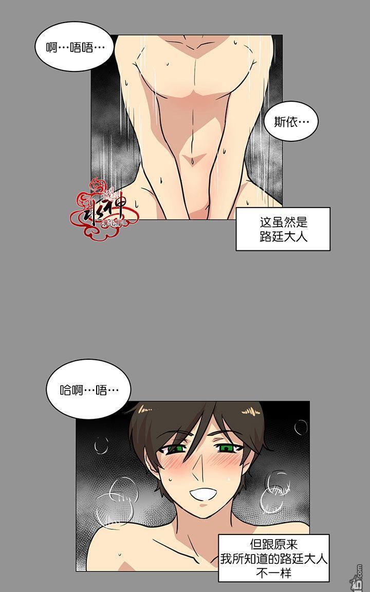 引诱[耽美]韩漫全集-第12话无删减无遮挡章节图片 