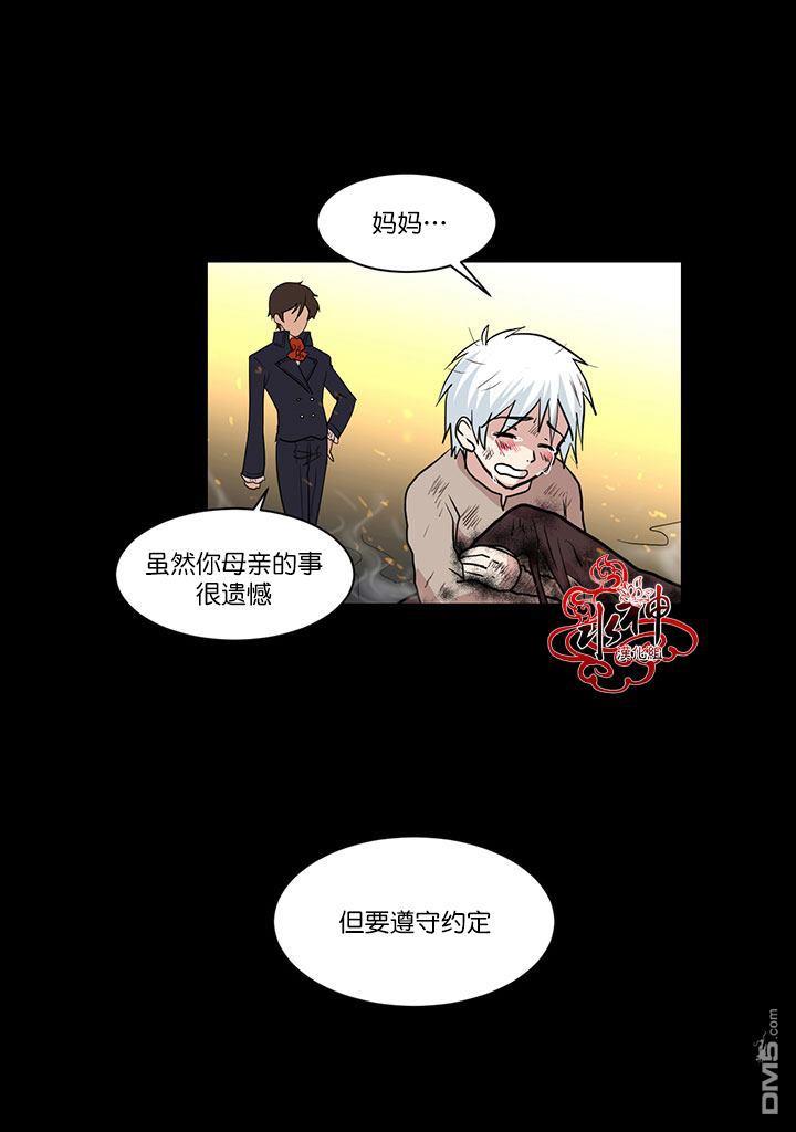引诱[耽美]韩漫全集-第12话无删减无遮挡章节图片 