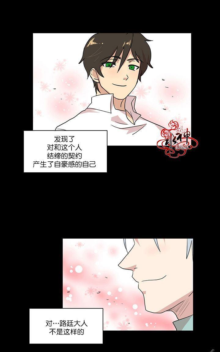 引诱[耽美]韩漫全集-第12话无删减无遮挡章节图片 
