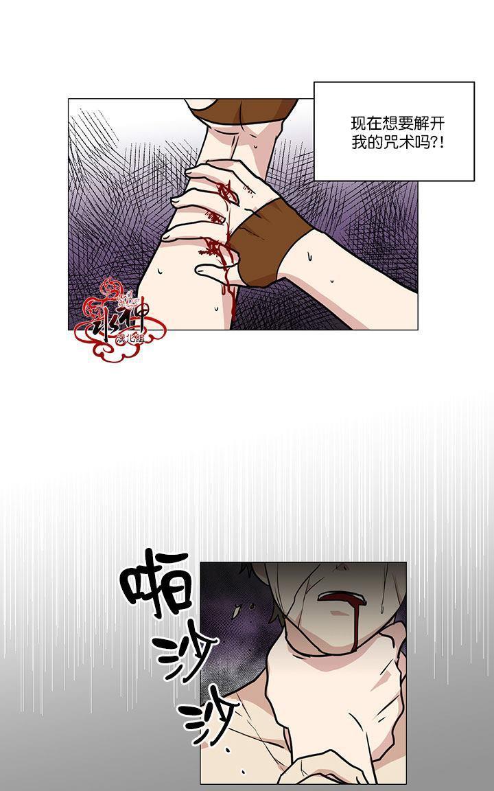 引诱[耽美]韩漫全集-第12话无删减无遮挡章节图片 