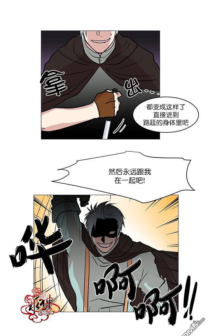 引诱[耽美]韩漫全集-第12话无删减无遮挡章节图片 